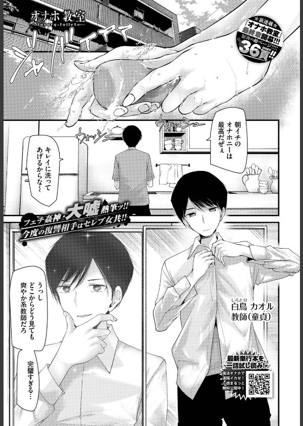 COMIC BAVEL 2025年9月号_16枚目の画像